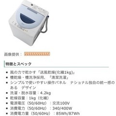 洗濯機　ナショナル na-f42m7