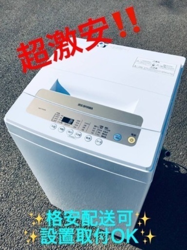 ET1404番⭐️ アイリスオーヤマ全自動洗濯機⭐️2019年製
