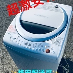 ET1405番⭐ 8.0kg⭐️ TOSHIBA電気洗濯乾燥機⭐️