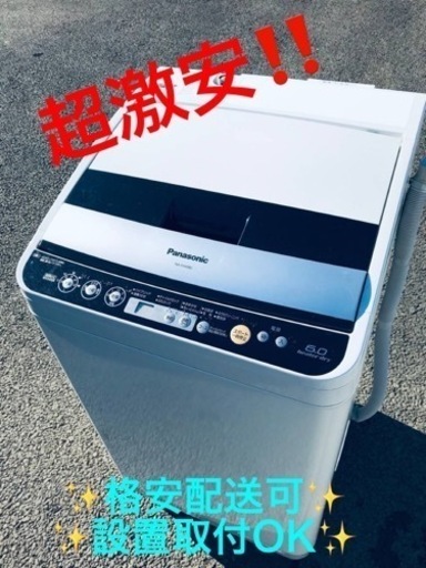 ET1406番⭐️ Panasonic電気洗濯乾燥機⭐️