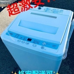 ET1408番⭐️ AQUA 電気洗濯機⭐️