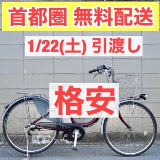{受付中}首都圏無料配送⭐️超特価⭐ヤマハ 26インチ 4.0ah 電動自転車 電動アシスト 中古 010401 1/22(土) 引渡し限定
