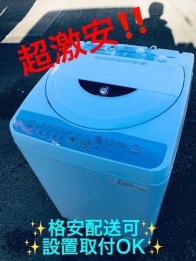 ET1409番⭐️ SHARP電気洗濯機⭐️