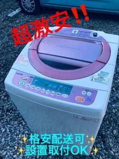 ET1410番⭐ 8.0kg⭐️ TOSHIBA電気洗濯機⭐️