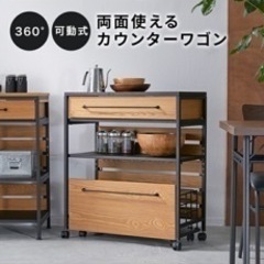 【ネット決済】アイランドキッチン ワゴン 突板 食器棚 レンジ台 
