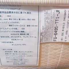 1/25まで！定価27万　キングスダウン　ダブルベッド　大塚家具