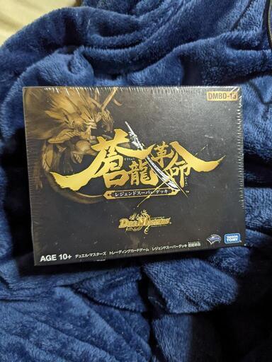 デュエルマスターズ 蒼龍革命 新品未開封