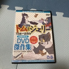 トムとジェリー DVD 2枚組 日本語吹替版