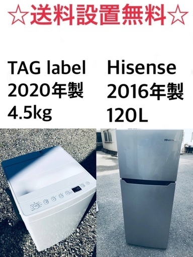 ★送料・設置無料★出血大サービス◼️家電2点セット✨冷蔵庫・洗濯機☆⭐️