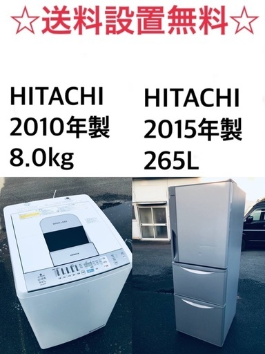 ★送料・設置無料★  8.0kg大型家電セット☆冷蔵庫・洗濯機 2点セット✨⭐️