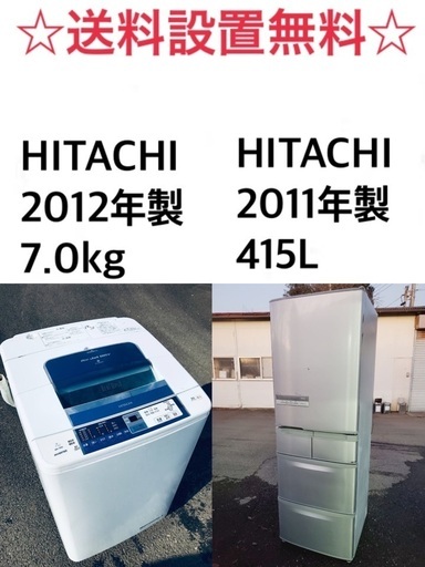 ★送料・設置無料★  7.0kg大型家電セット☆冷蔵庫・洗濯機 2点セット✨⭐️