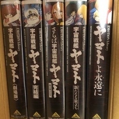 宇宙戦艦ヤマト　ビデオテープ　VHS  シリーズ５本　中古