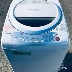 1405番 TOSHIBA✨電気洗濯乾燥機✨AW-80VL‼️