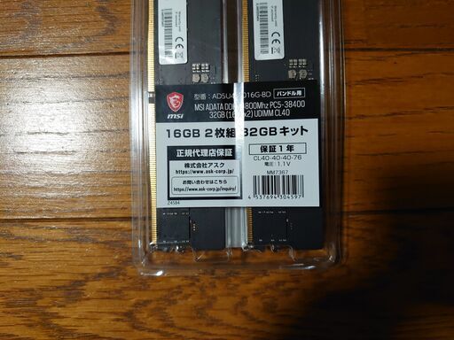 メモリー2　DDR5