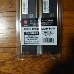 メモリー2　DDR5