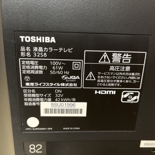 【ほぼ新品】東芝REGZA液晶テレビ32型TOSHIBA
