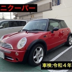 【ネット決済】【売約済】ミニクーパー🚗人気色🚗車検令和4年4月