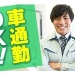 【ミドル・40代・50代活躍中】建築設計技術者/未経験OK/車通...