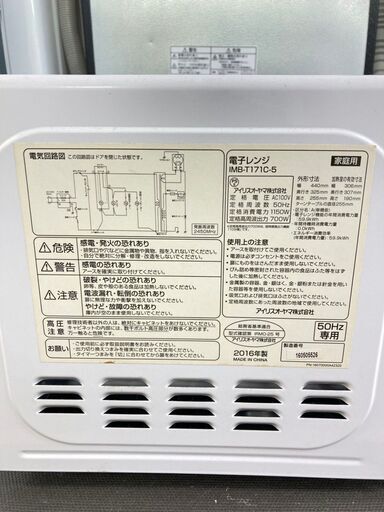 【地域限定送料無料】中古家電2点セット MITSUBISHI冷蔵庫146L+IRIS OHYAMA電子レンジ