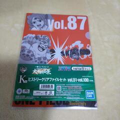 ワンピース クリアファイル Vol.87/88