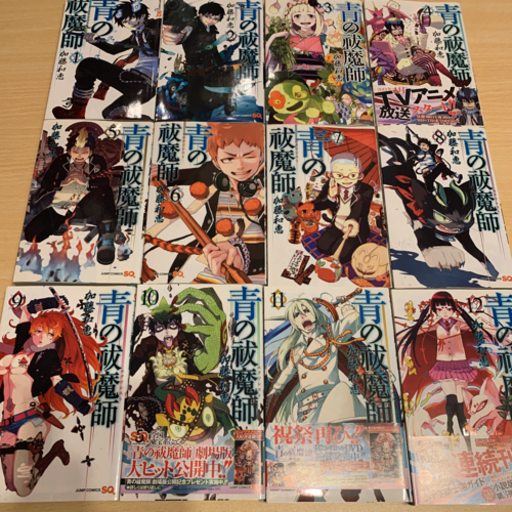 青の祓魔師1 13巻セット Kaho14 高円寺の本 Cd Dvdの中古あげます 譲ります ジモティーで不用品の処分