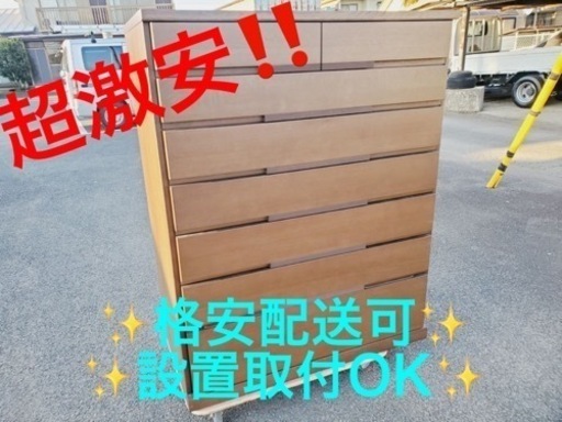 ②ET1058番⭐️ 美品！最高級 府中家具 7段 チェスト⭐️