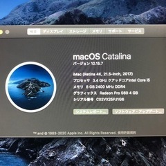 パソコン　iMac 2017 21.5
