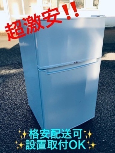 ②ET1090番⭐️ハイアール冷凍冷蔵庫⭐️ 2018年式