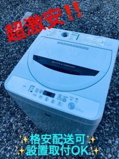 ②ET824番⭐️ SHARP電気洗濯機⭐️