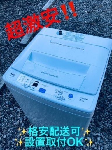 ②ET826番⭐️ AQUA 電気洗濯機⭐️