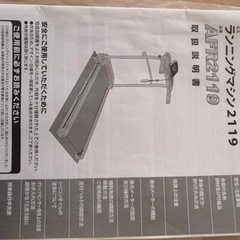 ALINCO アルインコ ランニングマシン2119 AFR2119 美品