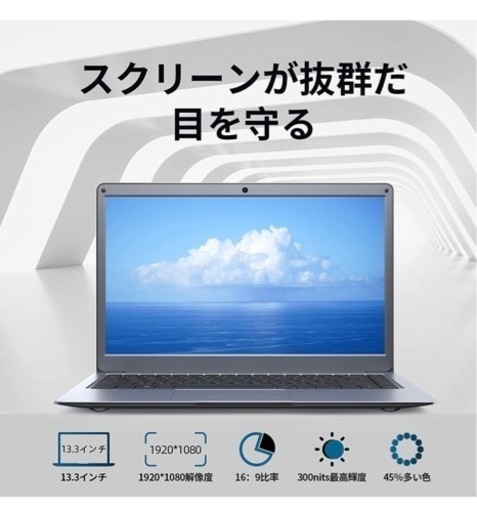 Jumper ノートパソコン 13.3インチ 未使用日本語キーボード Win10搭載