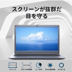 Jumper ノートパソコン 13.3インチ 未使用日本語キーボ...