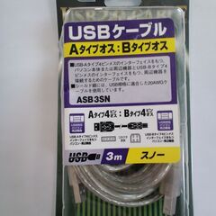 アクロス USB2.0 Aタイプ オス-Bタイプ オス 3m (...