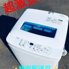 ①ET1201番⭐️ハイアール電気洗濯機⭐️