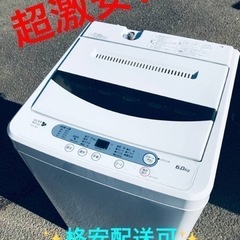 ①ET1202番⭐️ヤマダ電機洗濯機⭐️