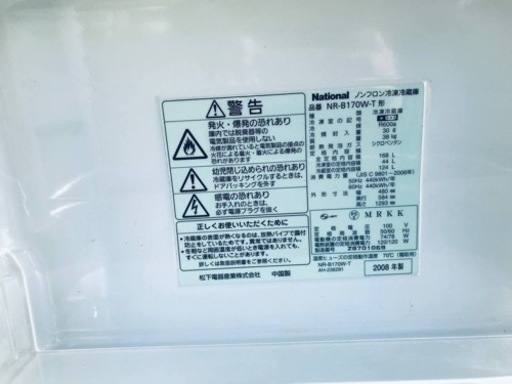 ①1204番National✨ノンフロン冷凍冷蔵庫✨NR-B170W-T‼️