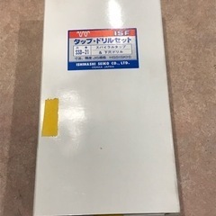 【新古品】未使用 ISF タップ・ドリルセット SSD-21
