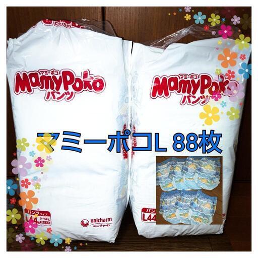 【交渉中】88枚！マミーポコ　Ｌサイズ