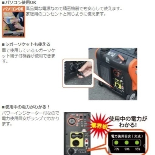 新品入荷 工進インバーター発電機28k(キャスター付き)2台 その他