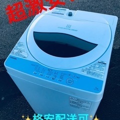 ①ET1216番⭐TOSHIBA電気洗濯機⭐️ 2019年式