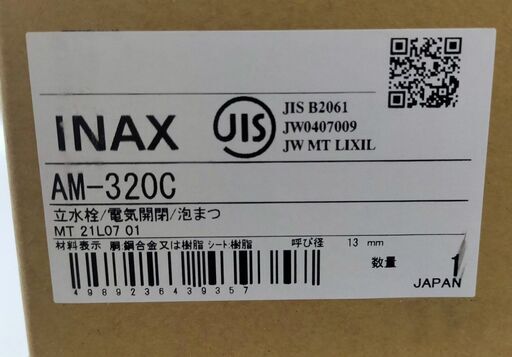 【新品未使用】INAXイナックス LIXILリクシル AM-320C 自動水栓アクエナジー（電池・電源不要）