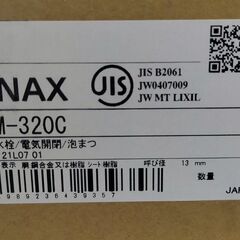【新品未使用】INAXイナックス LIXILリクシル AM-32...