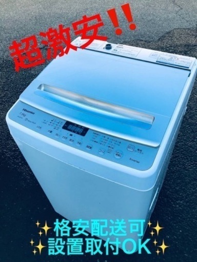 ①ET1221番⭐️7.5kg⭐️Hisense 電気洗濯機⭐️ 2018年式