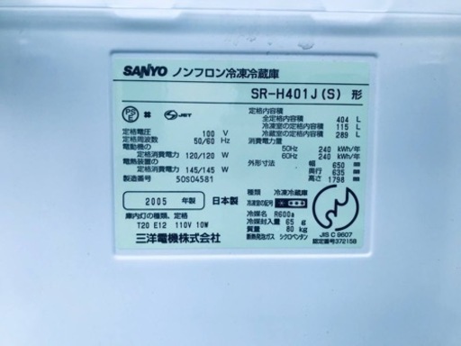 1416番 SANYO✨ノンフロン冷凍冷蔵庫✨SR-H401J(S)‼️ 【公式通販】