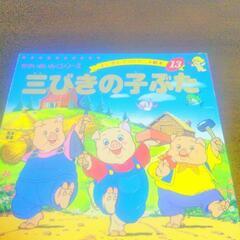 子供向け絵本　世界名作シリーズ4冊セット!