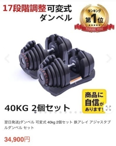 可変式ダンベル 40kg 2個セット www.pa-bekasi.go.id