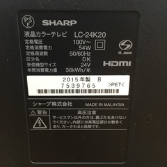 S221★SHARP★LC-24K20★24インチ★地デジ液晶テレビ★2015年製⭐動作確認済⭐クリーニング済
