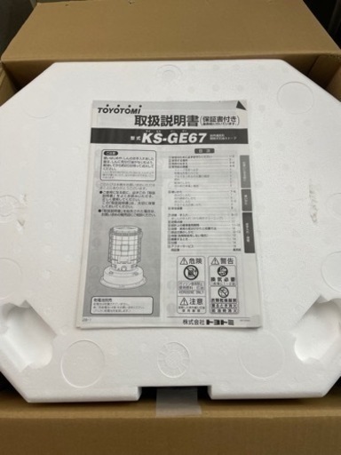 季節、空調家電 お取引中 トヨトミ ギアミッション