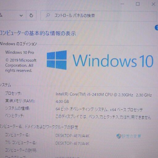 新品高速SSD 美品 ノートパソコン 15.6型 TOSHIBA 東芝 T351/46CB 第2 ...